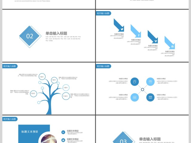 2019蓝色简约人力资源管理PPT模板