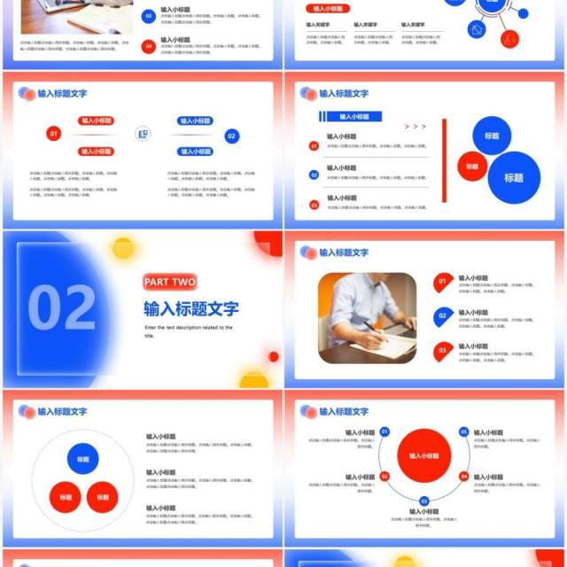 毛玻璃风商务企业工作总结汇报PPT模板