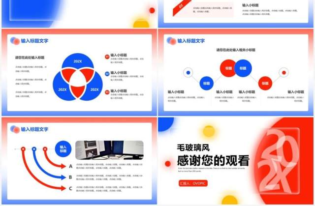 毛玻璃风商务企业工作总结汇报PPT模板 毛玻璃风商务企业工作总结汇报PPT模板