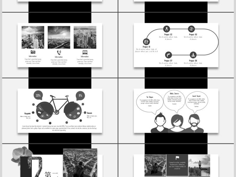 黑白精简大气实用最新2017PPT模板