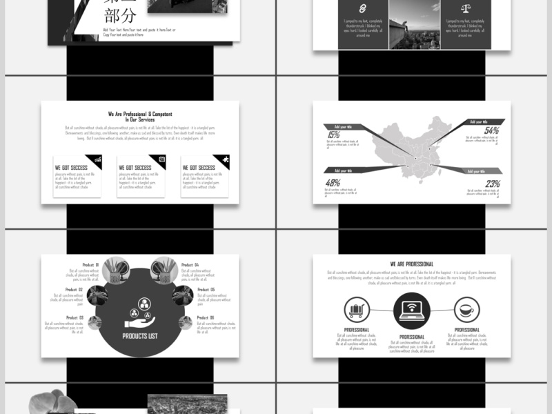 黑白精简大气实用最新2017PPT模板
