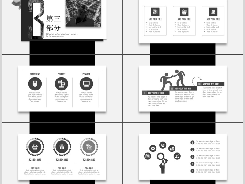 黑白精简大气实用最新2017PPT模板