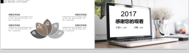 2017简约年度工作总结报告 2017简约年度工作总结报告