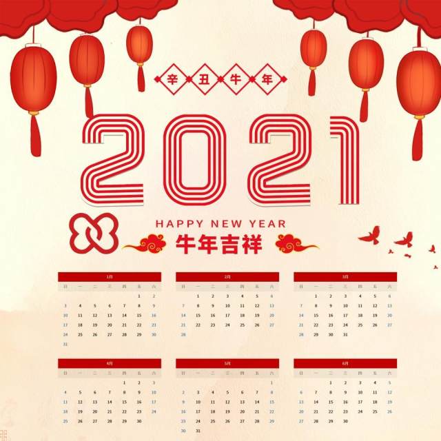 2021年新春新年牛年大吉日历挂历PSD素材模板58 2021年新春新年牛年大吉日历挂历PSD素材模板58