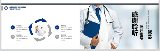 医生护士企业竞聘个人简历ppt 医生护士企业竞聘个人简历ppt