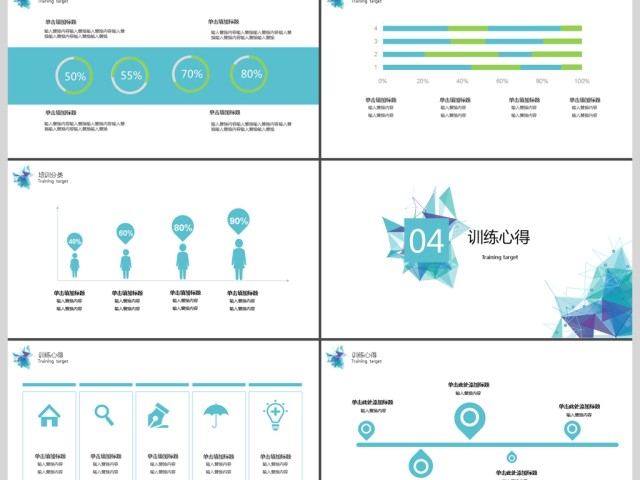 2017几何图形企业培训商务PPT模板
