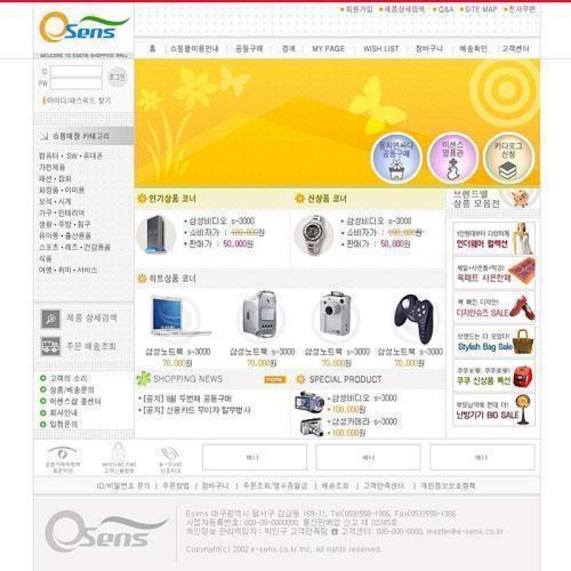 商场购物类模板PSD分层(38)