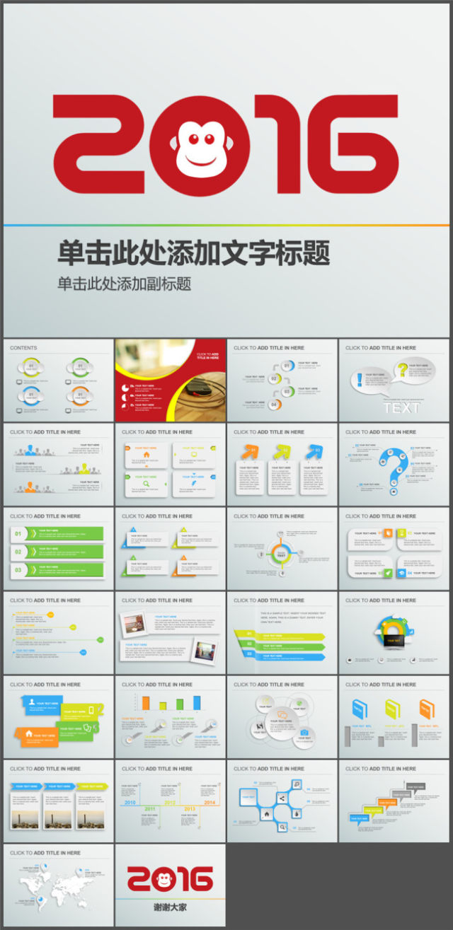 2016半立体风格商务工作总结ppt模板 2016半立体风格商务工作总结ppt模板