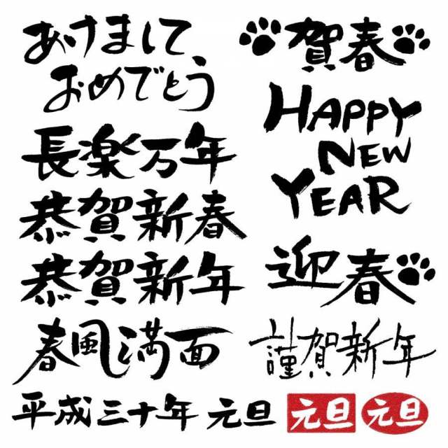 新年贺卡材料38