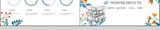 小清新工作计划项目管理部ppt模板 小清新工作计划项目管理部ppt模板