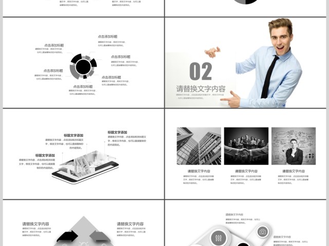 商务简历岗位竞聘入职介绍ppt 商务简历岗位竞聘入职介绍ppt