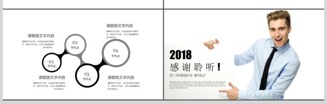 商务简历岗位竞聘入职介绍ppt 商务简历岗位竞聘入职介绍ppt