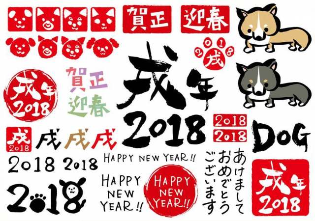 2018年的年份各种手写字符集