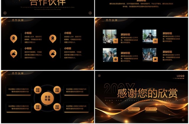 黑金大气高端产品发布会PPT通用模板 黑金大气高端产品发布会PPT通用模板