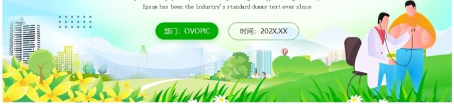 绿色卡通风世界防治肥胖日PPT模板 绿色卡通风世界防治肥胖日PPT模板