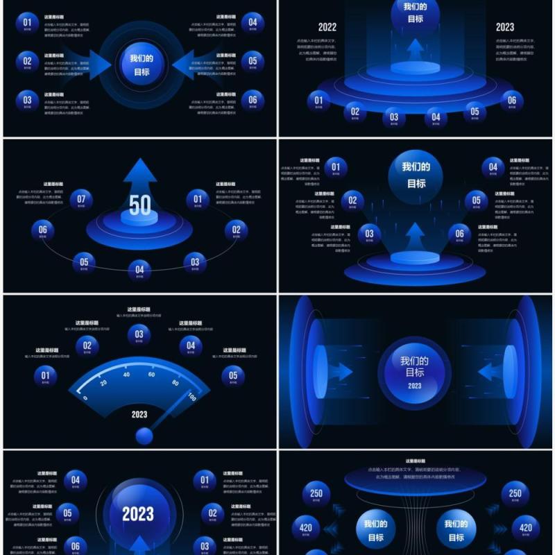 蓝黑色项目汇报流程步骤关系图PPT素材