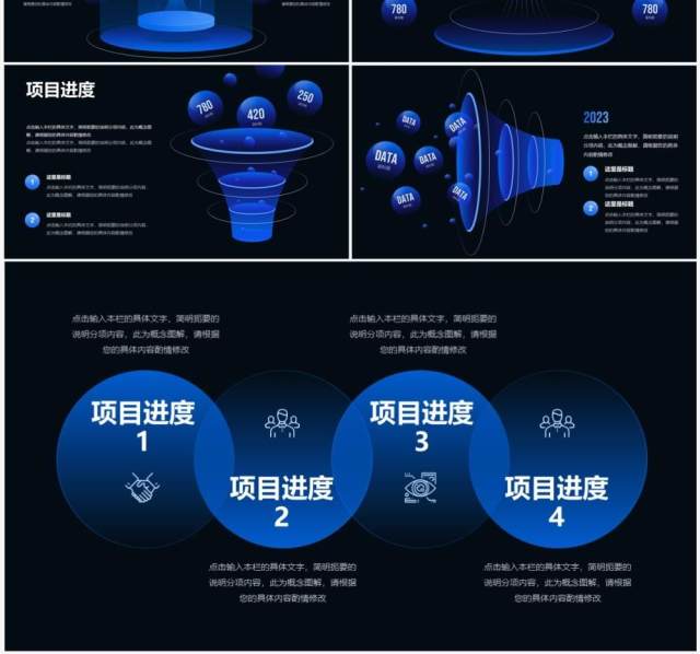 蓝黑色项目汇报流程步骤关系图PPT素材