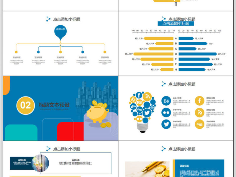 几何创意银行理财年终总结PPT模板