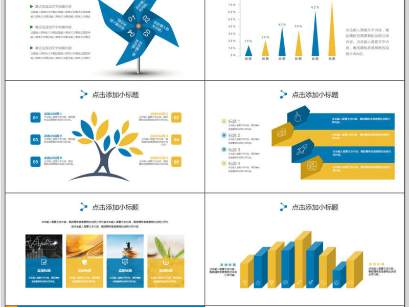 几何创意银行理财年终总结PPT模板