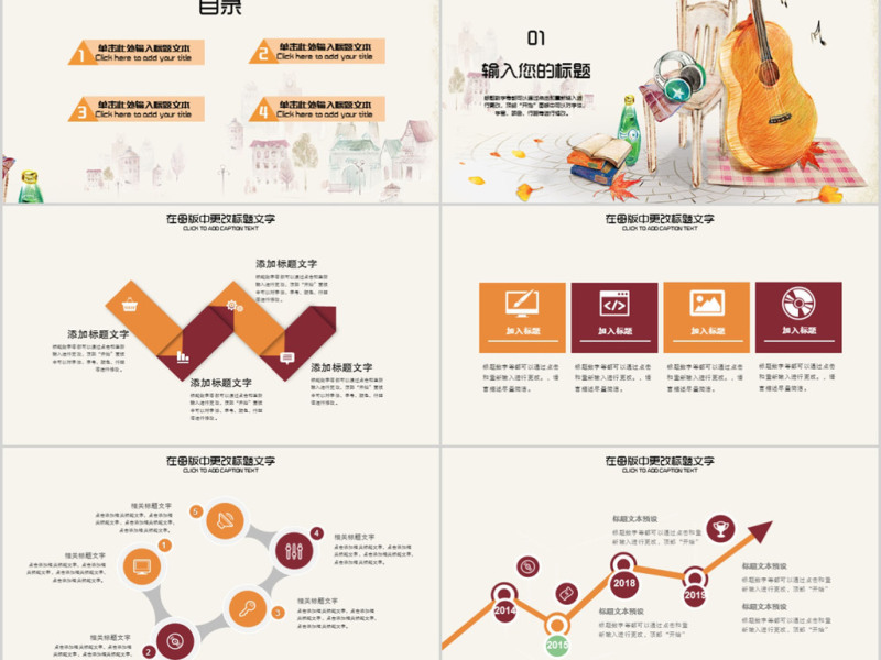 2018简约音乐培训课件模板
