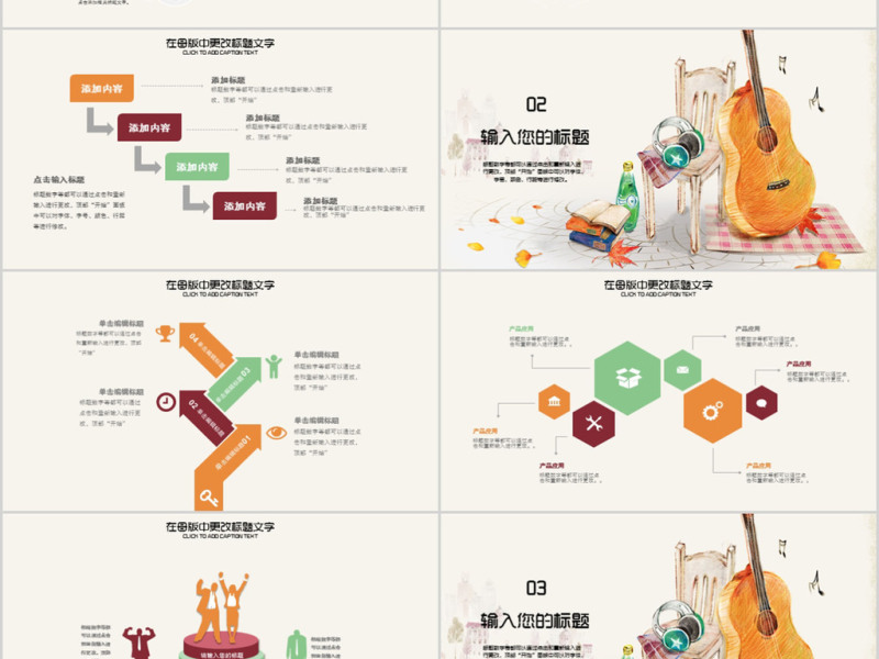 2018简约音乐培训课件模板