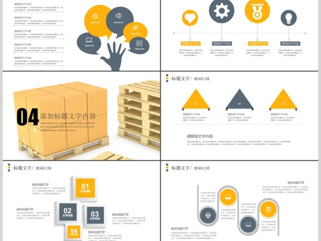 交通运输货运物流公司工作总结PPT模板