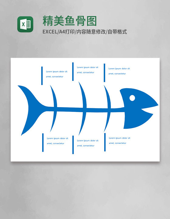 蓝色精美鱼骨图Execl模板 蓝色精美鱼骨图Execl模板