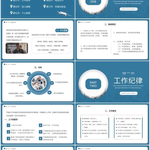 蓝绿色简约物流员工行为规范PPT模板