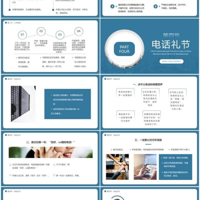 蓝绿色简约物流员工行为规范PPT模板 蓝绿色简约物流员工行为规范PPT模板
