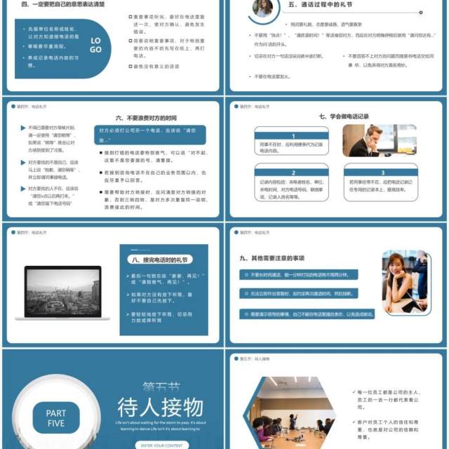 蓝绿色简约物流员工行为规范PPT模板 蓝绿色简约物流员工行为规范PPT模板