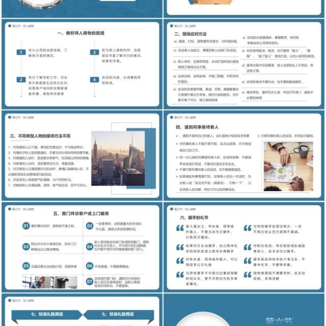 蓝绿色简约物流员工行为规范PPT模板 蓝绿色简约物流员工行为规范PPT模板