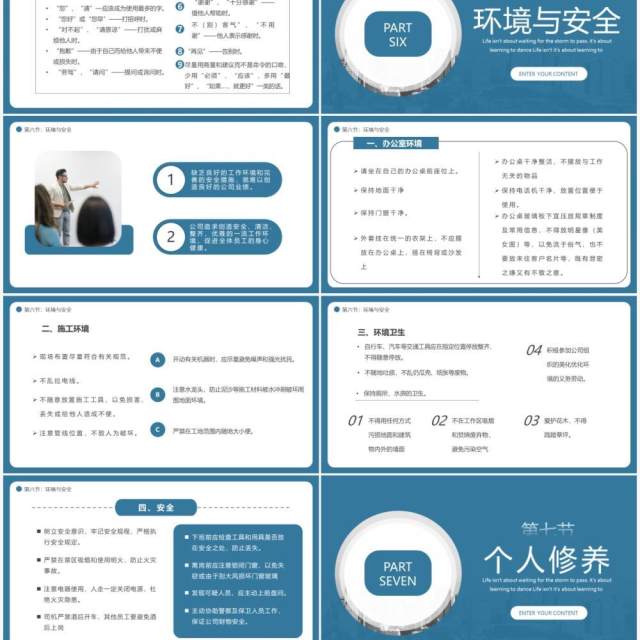 蓝绿色简约物流员工行为规范PPT模板 蓝绿色简约物流员工行为规范PPT模板