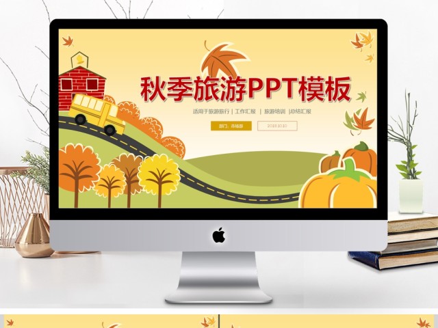 旅游旅行总结培训PPT模板 旅游旅行总结培训PPT模板