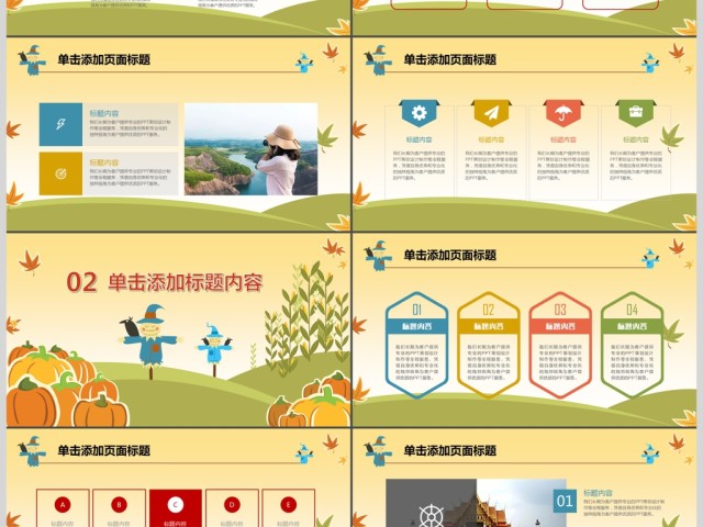 旅游旅行总结培训PPT模板 旅游旅行总结培训PPT模板