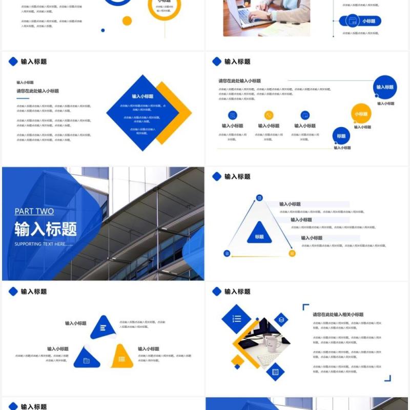 创意商务公司部门述职报告汇总汇报通用PPT模板