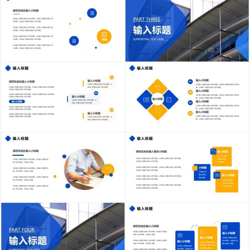 创意商务公司部门述职报告汇总汇报通用PPT模板