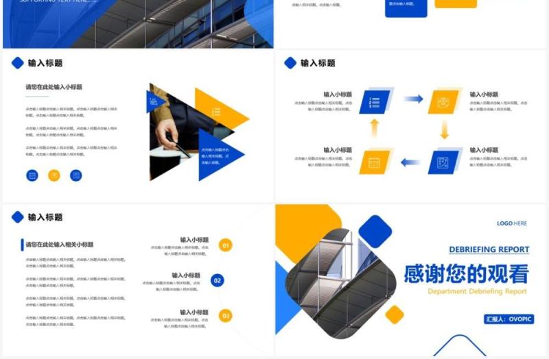 创意商务公司部门述职报告汇总汇报通用PPT模板