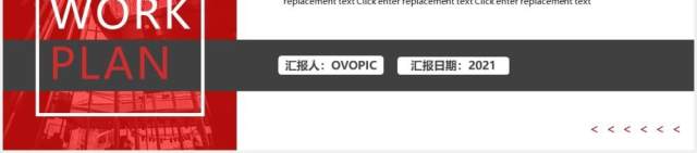 商务红色大气新年工作计划汇报总结动态PPT模板 商务红色大气新年工作计划汇报总结动态PPT模板