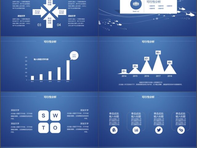 简约深海沉静蓝白活动策划PPT模板