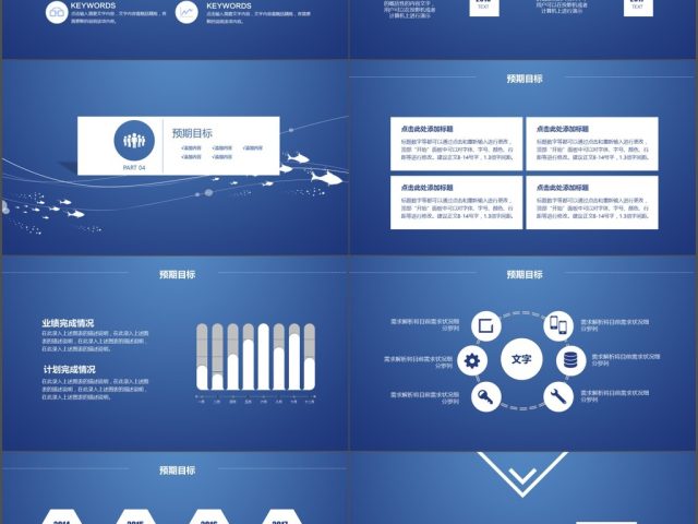 简约深海沉静蓝白活动策划PPT模板