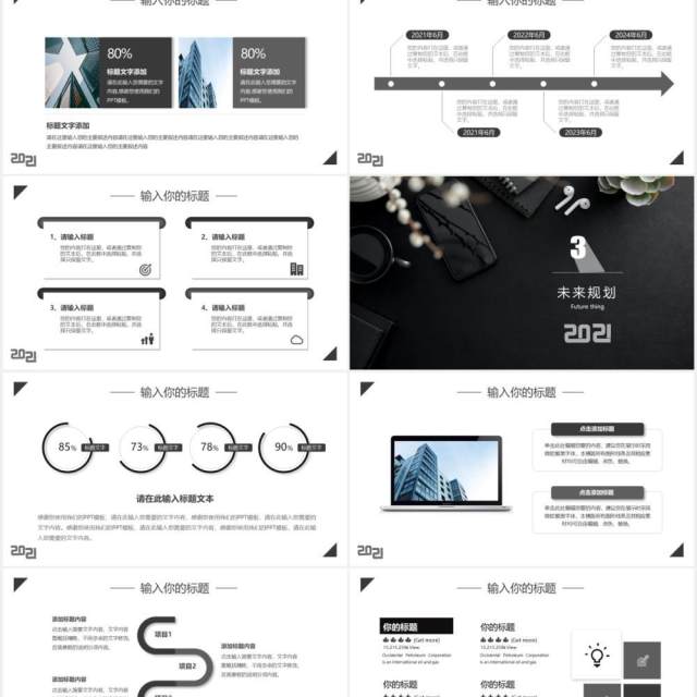 黑色商务2021年终工作汇报计划总结PPT模板