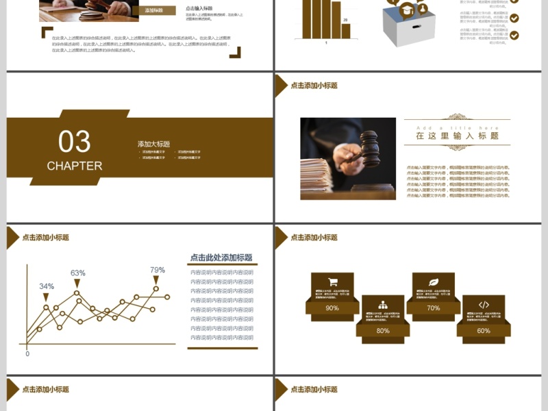 2017年律师法律普法法制教育PPT模板