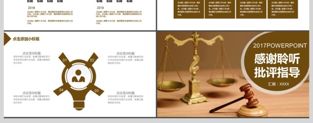 2017年律师法律普法法制教育PPT模板 2017年律师法律普法法制教育PPT模板