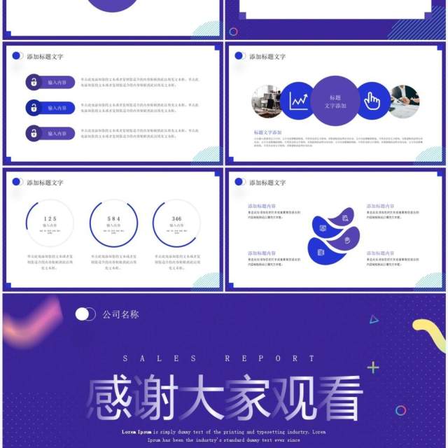 紫色商务风营销述职报告PPT模板 紫色商务风营销述职报告PPT模板