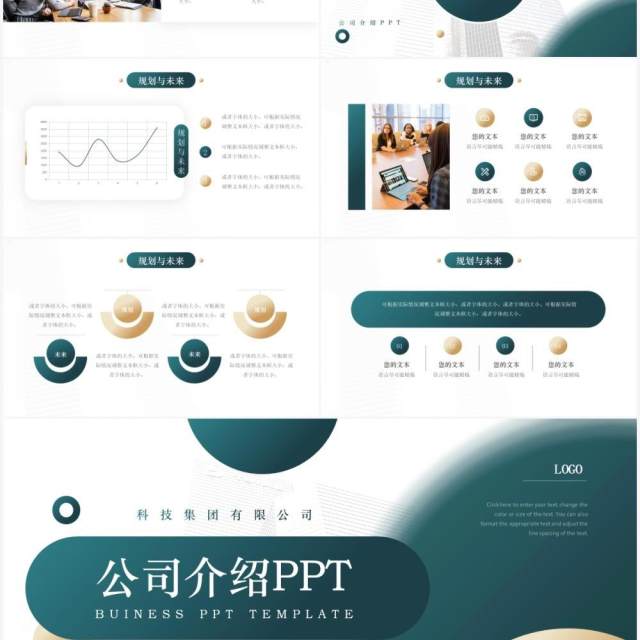 绿色简约风公司介绍企业宣传PPT模板 绿色简约风公司介绍企业宣传PPT模板
