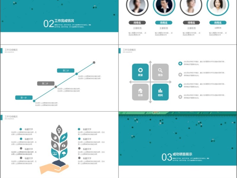 蓝绿平面卡通风工作计划通用PPT
