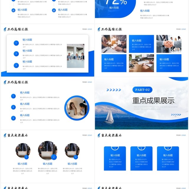 蓝色励志风历尽千帆终不言弃PPT模板 蓝色励志风历尽千帆终不言弃PPT模板