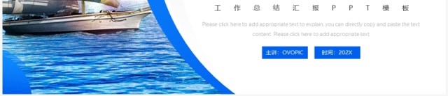 蓝色励志风历尽千帆终不言弃PPT模板 蓝色励志风历尽千帆终不言弃PPT模板