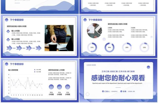 蓝色简约部门季度工作汇报PPT模板