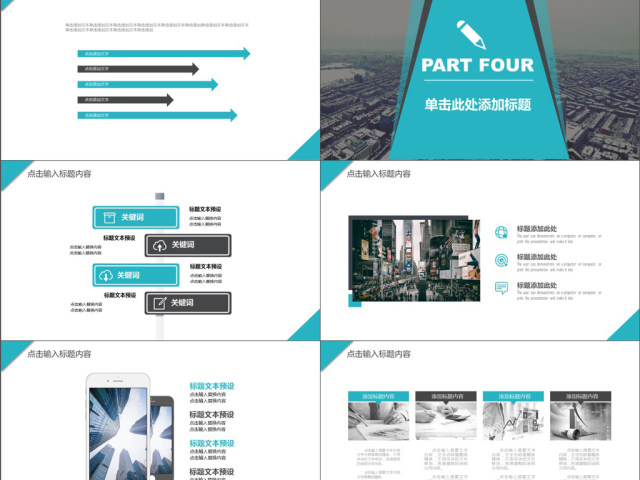 2019蓝色欧美的商务计划书PPT模板 2019蓝色欧美的商务计划书PPT模板
